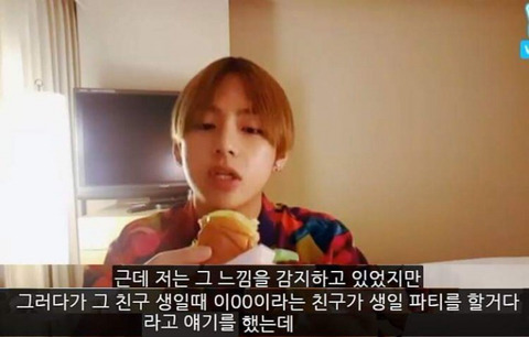 초등학생 시절 방탄소년단 뷔가 친구에게 받았던 상처.jpg | 인스티즈