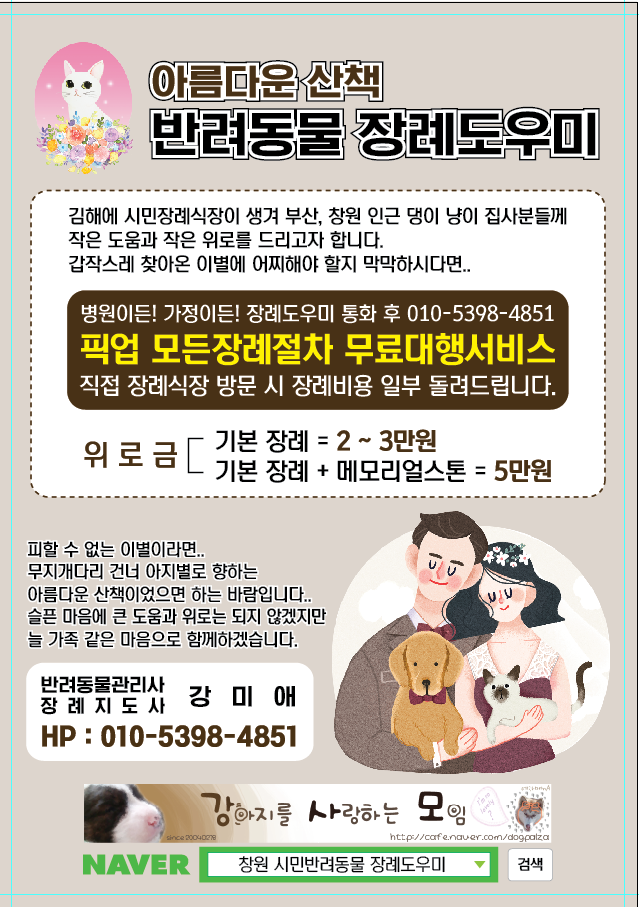 아름다운 산책 이미지