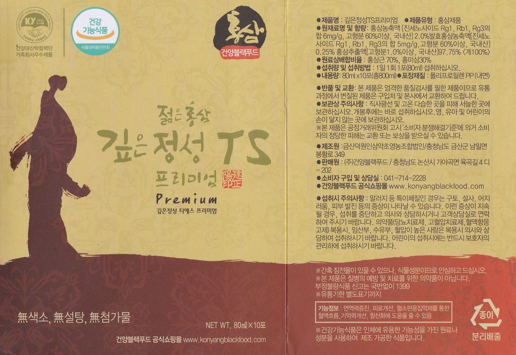 건양푸드 이미지