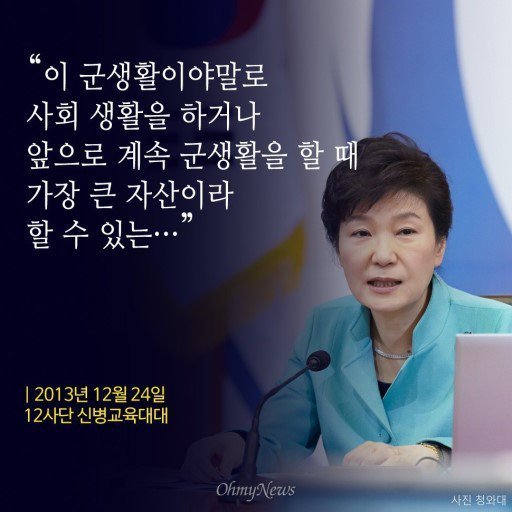 일본에 수출된 근혜화법 | 인스티즈