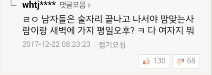 제천 여성사우나 화재에 네이버 댓글들 | 인스티즈