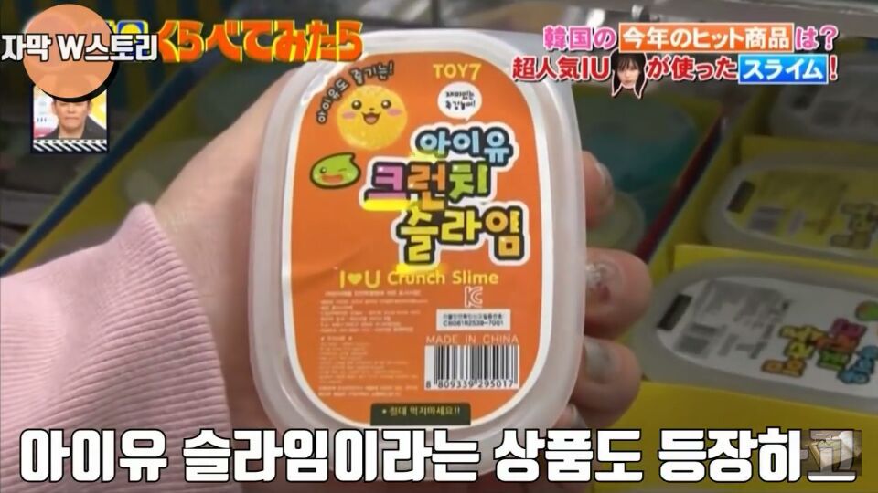 일본 방송에서 소개하는 2017년 대한민국 인기 상품 | 인스티즈