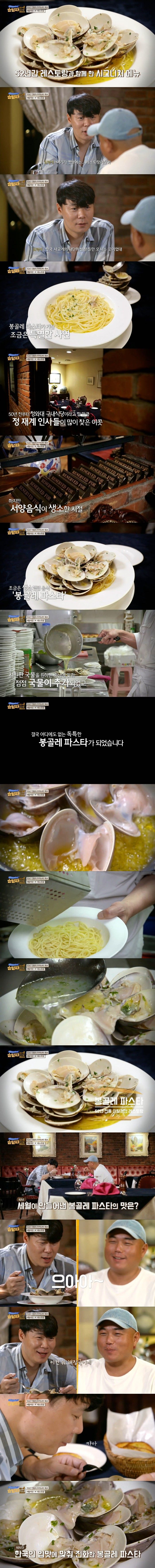 52년간 운영한 한국의 이탈리아 식당.jpg | 인스티즈