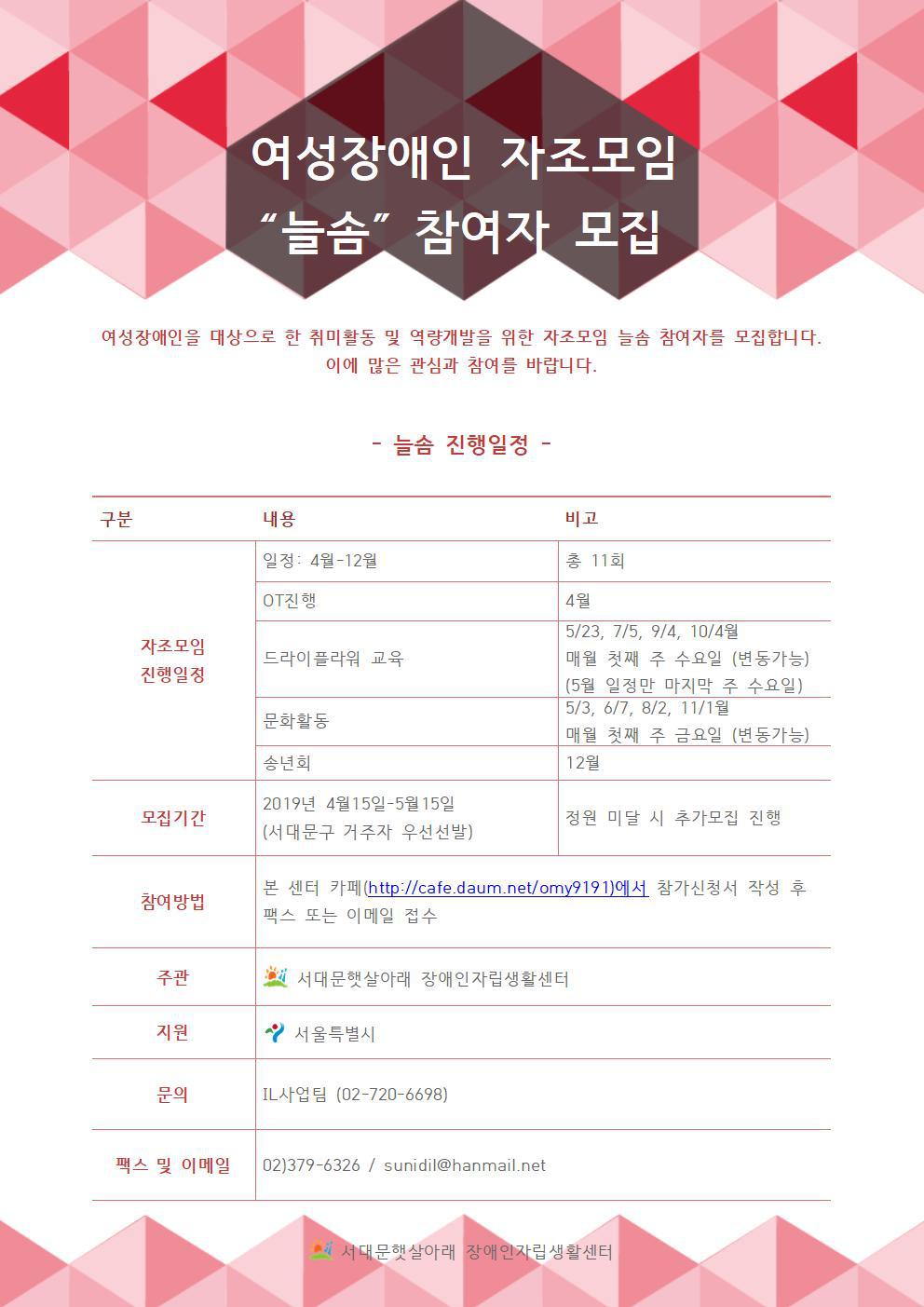늘솜 이미지