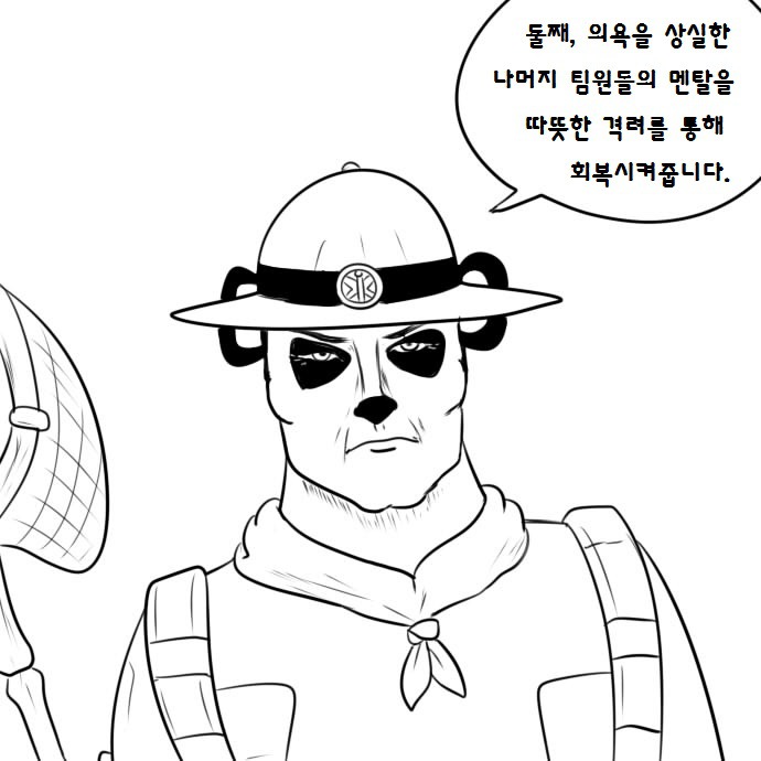 히오스 빠른 오픈 막는 만화.jpg | 인스티즈