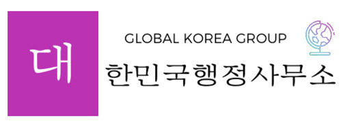 된다행정사사무소 이미지