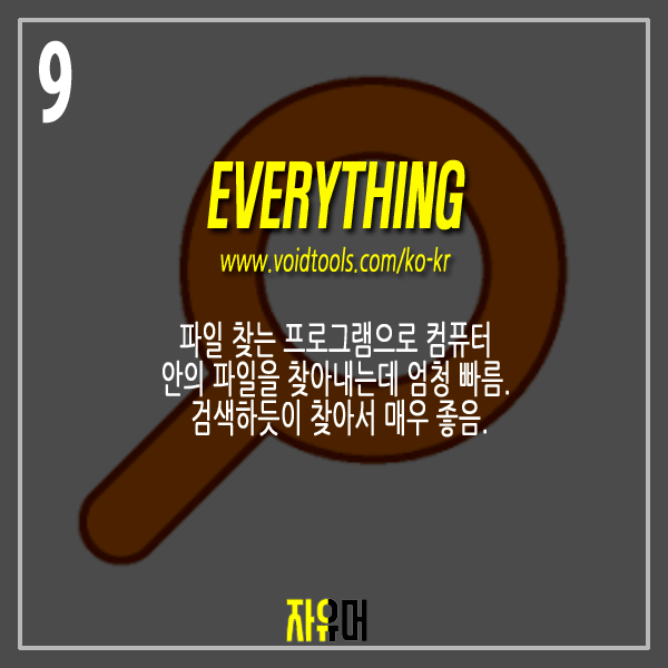 알아두면 유용한 무료 소프트웨어10 | 인스티즈