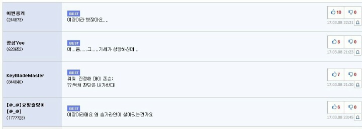루리웹 여장 코스프레 | 인스티즈
