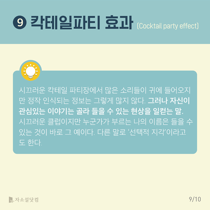 취준생에게 필요한 시사/상식 용어사전 | 인스티즈