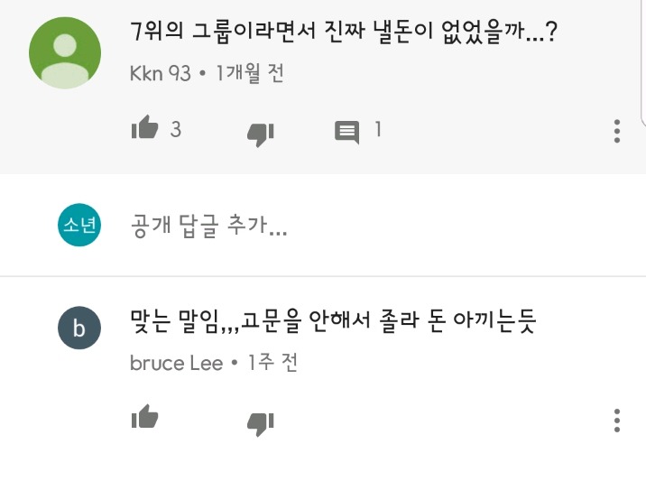 드라마 제5공화국 어이없는 유튜브 댓글들.jpg | 인스티즈