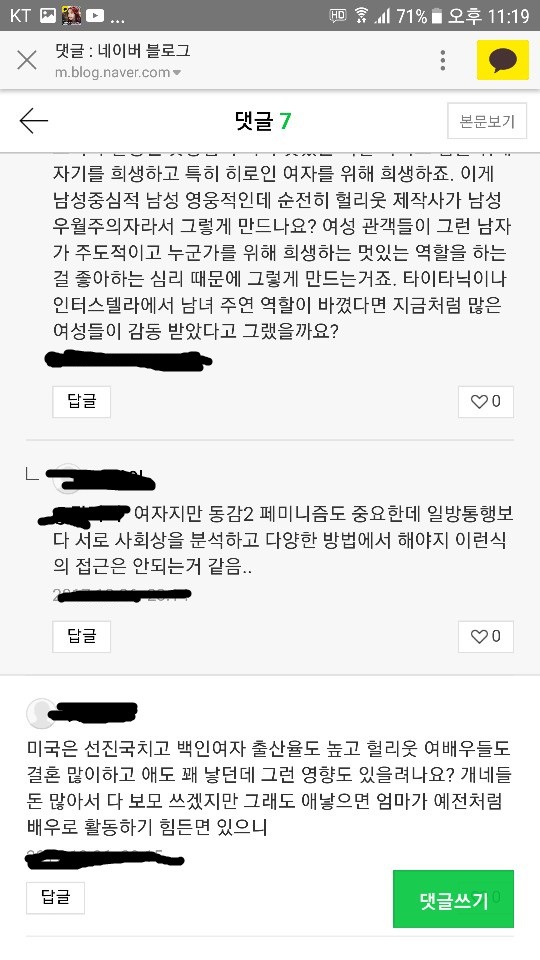 스타워즈 레아 공주 캐리 피셔의 남녀 나이차별에 대한 말과 그에 대한 반응 | 인스티즈
