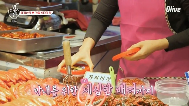 [밥블레스유] 막내에게 힐링푸드 선물하는 이영자 | 인스티즈