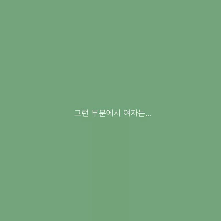 여자친구 만들어 주는 책 | 인스티즈
