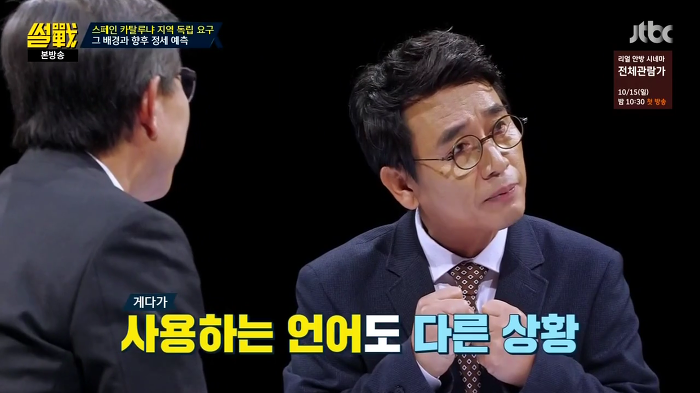 [썰전] 스페인 카탈루냐 지방 독립 가능할까? | 인스티즈