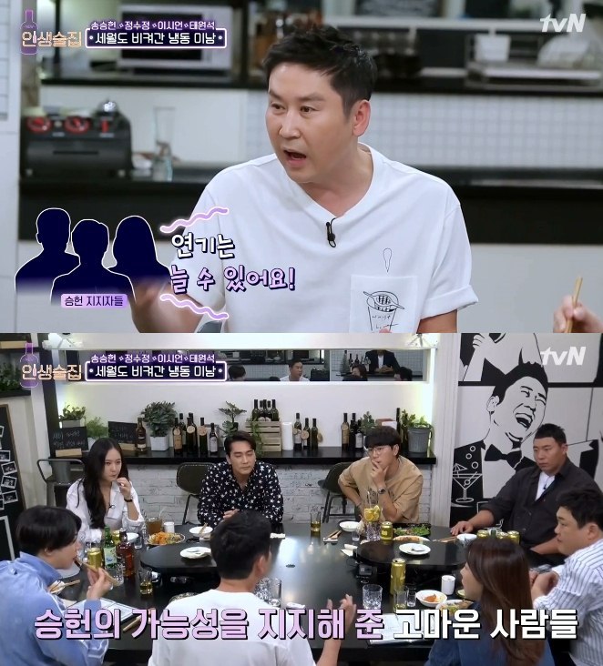 신동엽 아니었으면 배우 못할뻔한 송승헌 | 인스티즈