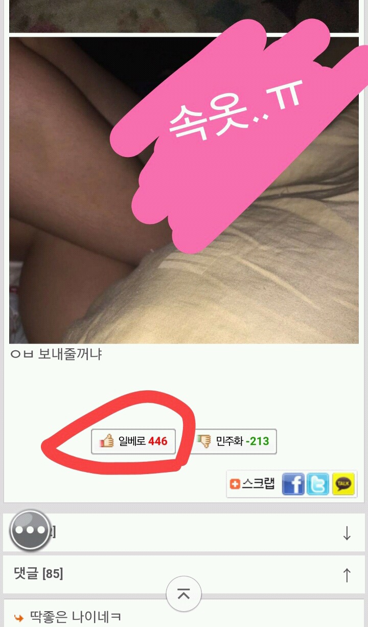 나도 모르는 사진이 모르는 남자의 갤러리에 있을 수 있다 | 인스티즈