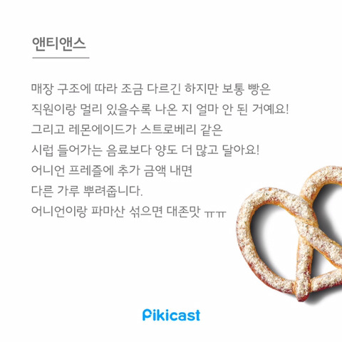 알바생만 아는 꿀팁1 | 인스티즈