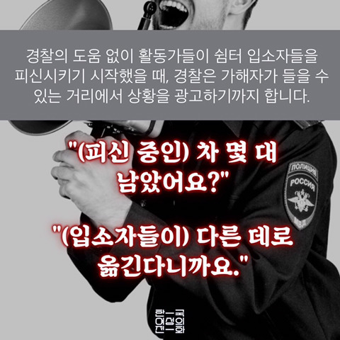 가정폭력쉼터에 가해자 침입. 경찰이라니_가해자인줄 | 인스티즈
