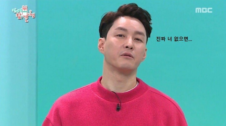 매니저 이야기하다 갑자기 울컥한 심형탁 | 인스티즈