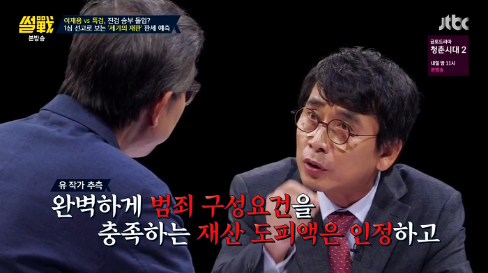 썰전 유시민 역대급 분석.jpg | 인스티즈