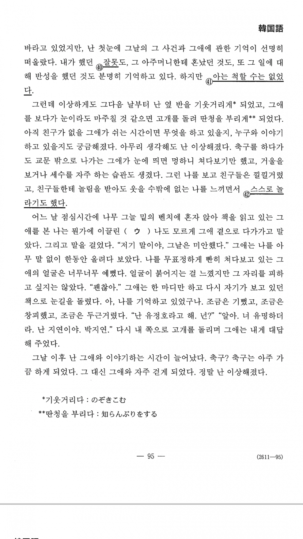 일본 수능 한국어영역 지문 수준..jpg | 인스티즈