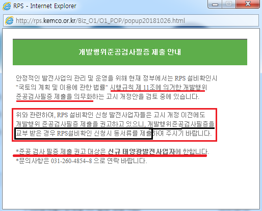 태산태양광발전 이미지