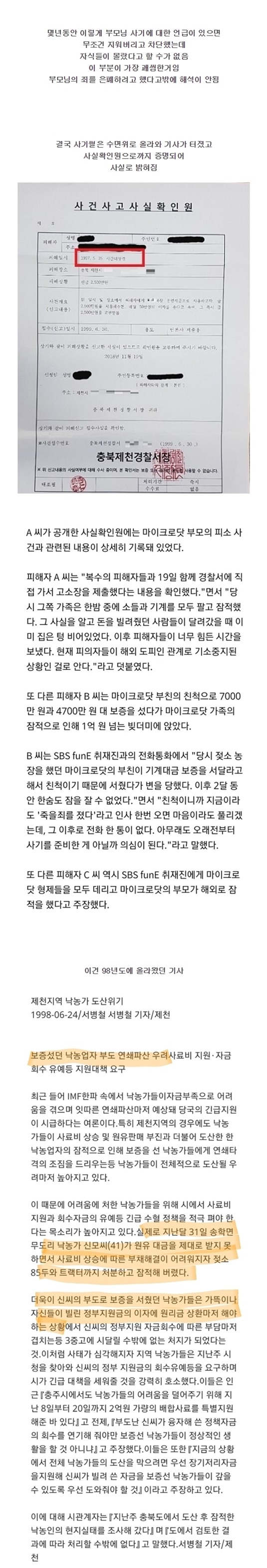 마닷이 괘씸한 이유 ㄷㄷ.jpg | 인스티즈