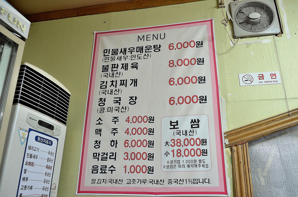 고향민물매운탕 이미지