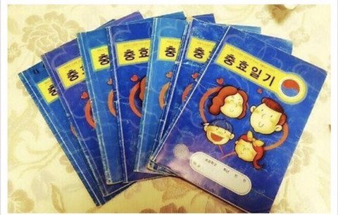 부산지역 사람들만 안다는 초딩때 썼던것.jpg | 인스티즈