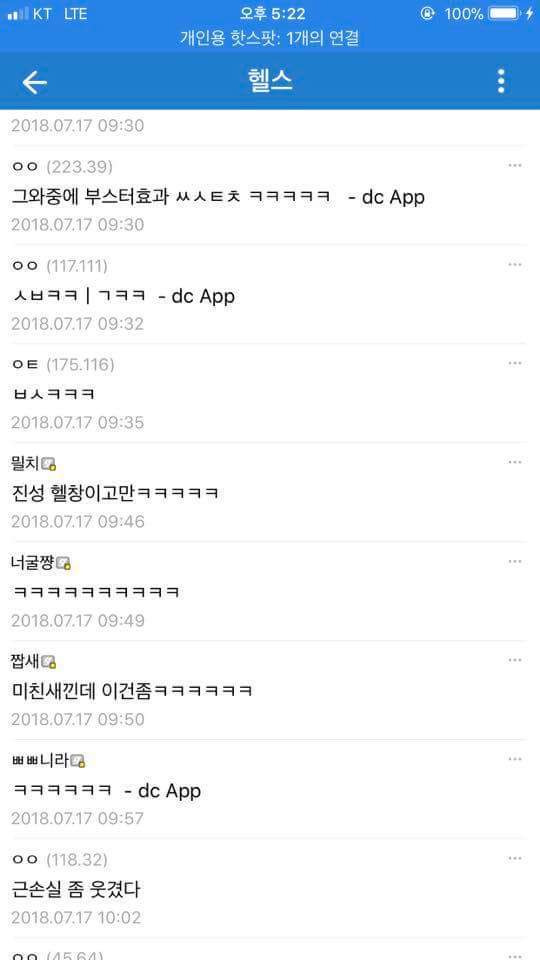 여자친구랑 헤어진 헬스갤러 | 인스티즈