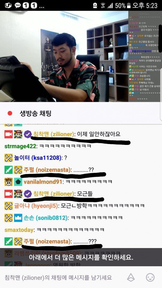 주호민이 이말년한테 욕한 이유 | 인스티즈