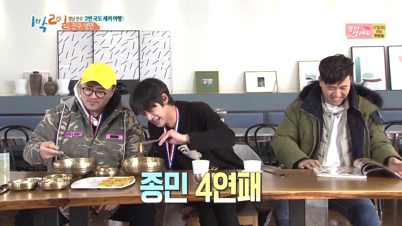 [1박2일] 예능신이 다녀간 게 틀림없는 한 입 찬스 책 펴기 게임 | 인스티즈
