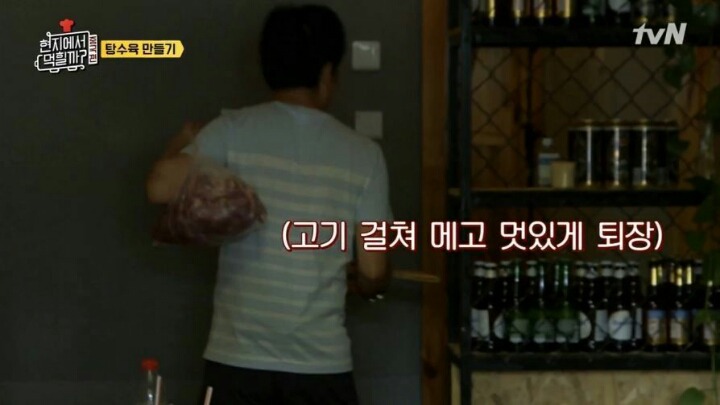 이연복이 알려주는 탕수육 반죽 비법.jpg | 인스티즈