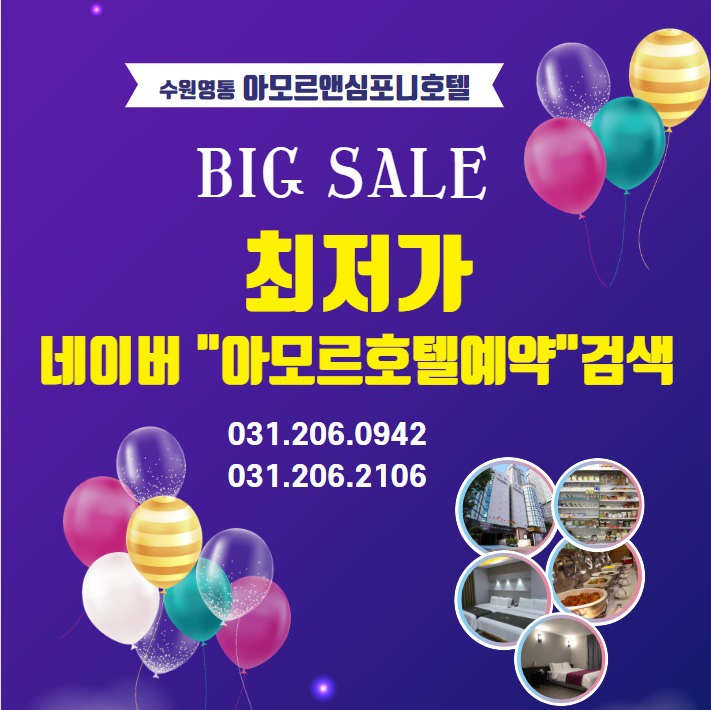 수원호텔 이미지