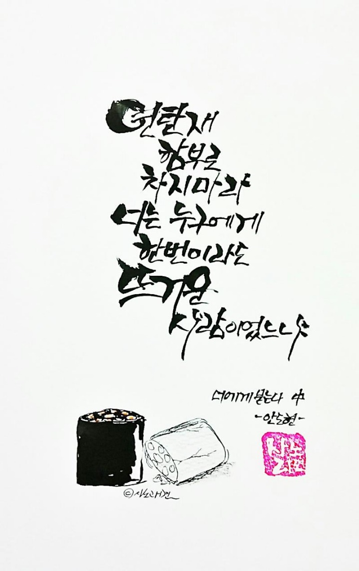 연탄재차지마라 이미지