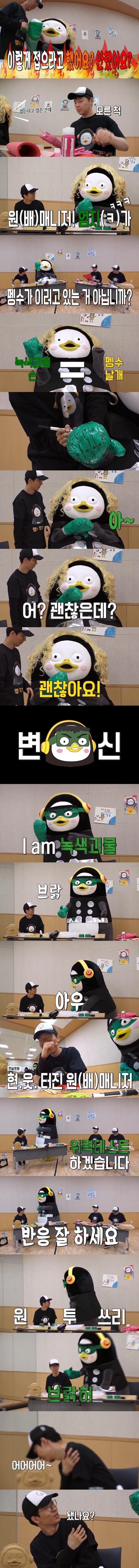 고통받는 펭수TV 스탭들... | 인스티즈