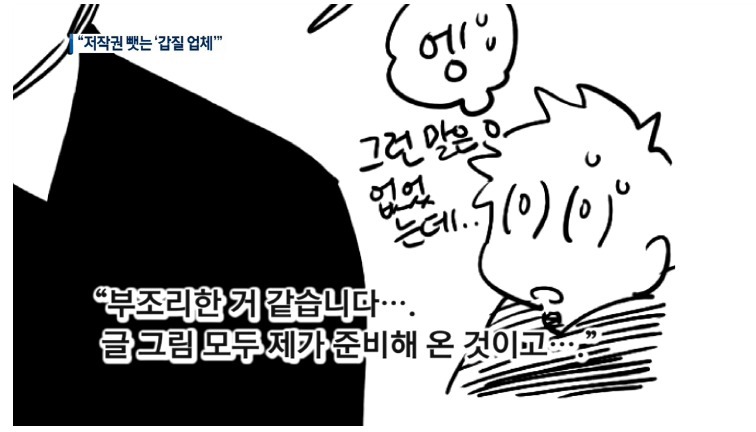 작가 저작권 뺏는 레전코믹스의 갑질 | 인스티즈