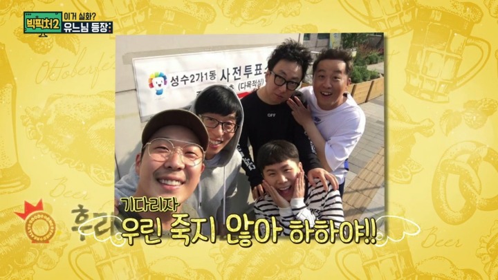 다른곳에 모두 모여있는 무한도전 출신 스탭들.jpg | 인스티즈
