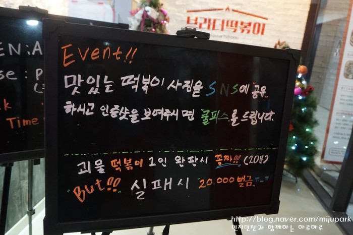 괴물떡볶이 이미지