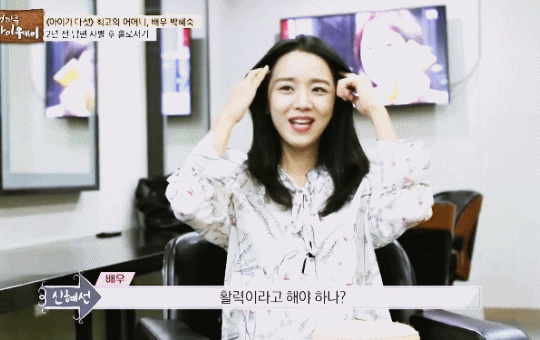 갓혜선13.gif | 인스티즈