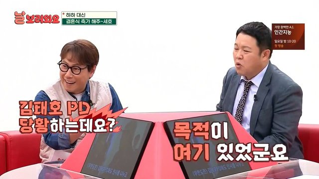 무도 FD 결혼식에 초대받지 못한 조세호 | 인스티즈