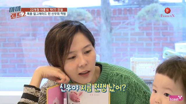 [마마랜드2] 너무 귀여운 김나영 아들 최신우.jpg | 인스티즈