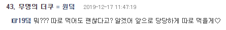 점심시간에 신입들끼리 따로 먹으러 가는거 좀 섭섭하다. ㅋㅋㅋ | 인스티즈