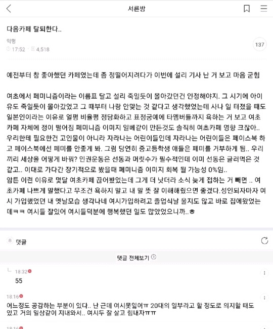 현타온 여시회원 | 인스티즈