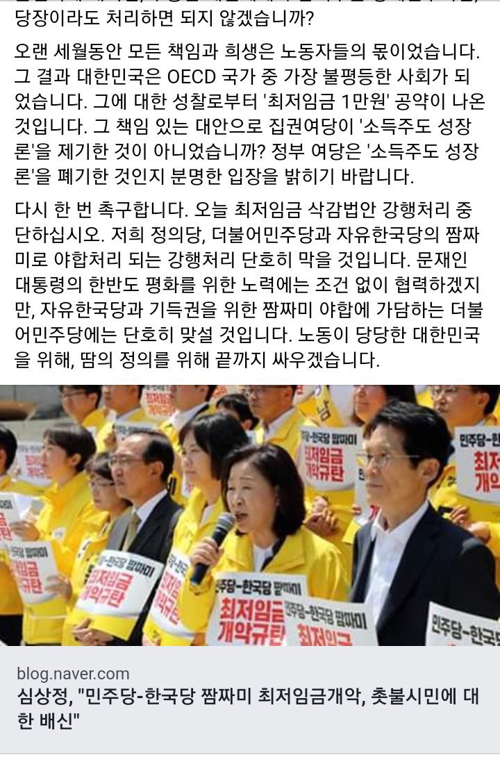 심상정 의원 페북 | 인스티즈