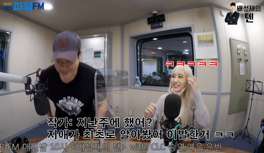 다른 걸그룹보고 즐거워한 배성재가 섭섭한 러블리즈 유지애.jpg | 인스티즈