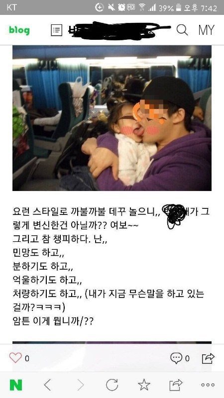 이거 아빠의 순수한 딸사랑 맞나요?? | 인스티즈