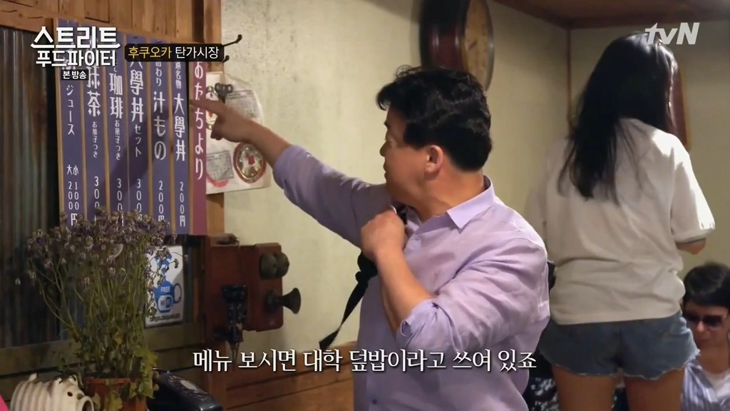 [스트리트푸드파이터] 후쿠오카 탄가시장 대학덮밥 | 인스티즈