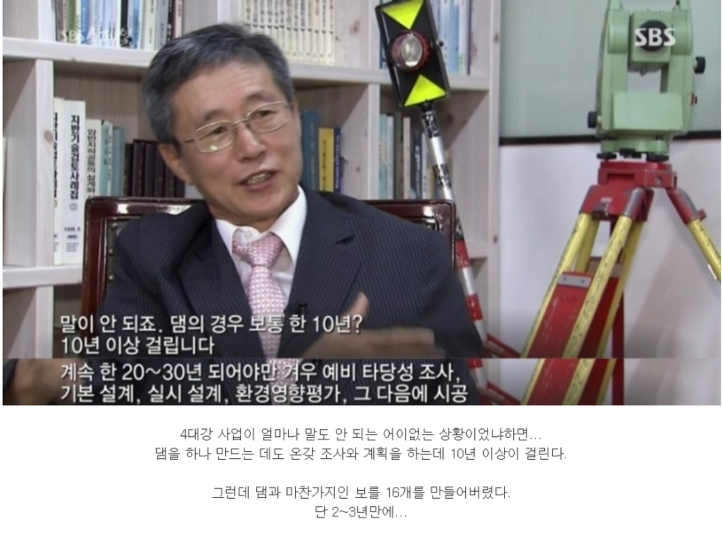 22조 들어간 4대강이 완전히 실패한 사업인이유 | 인스티즈