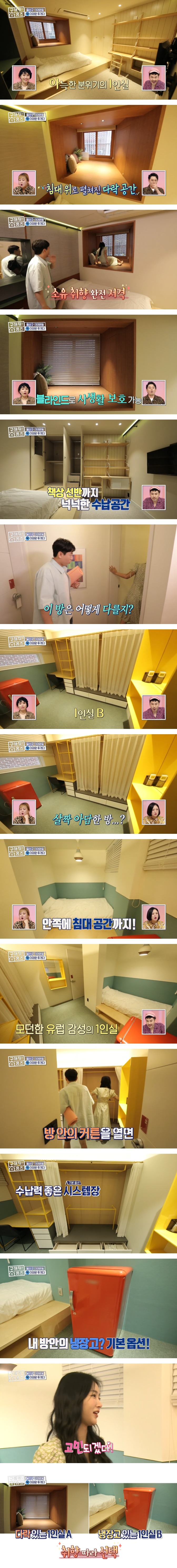 둘 중 하나에 산다면 나만의 다락방 vs 개인 냉장고.jpg | 인스티즈